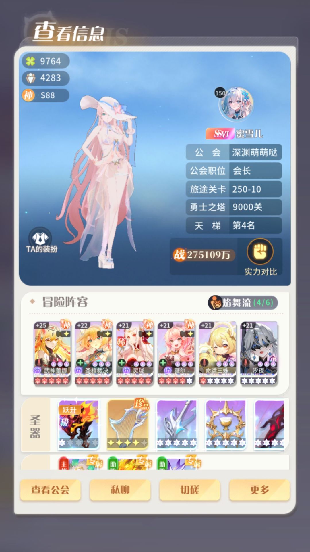 半神篇 1