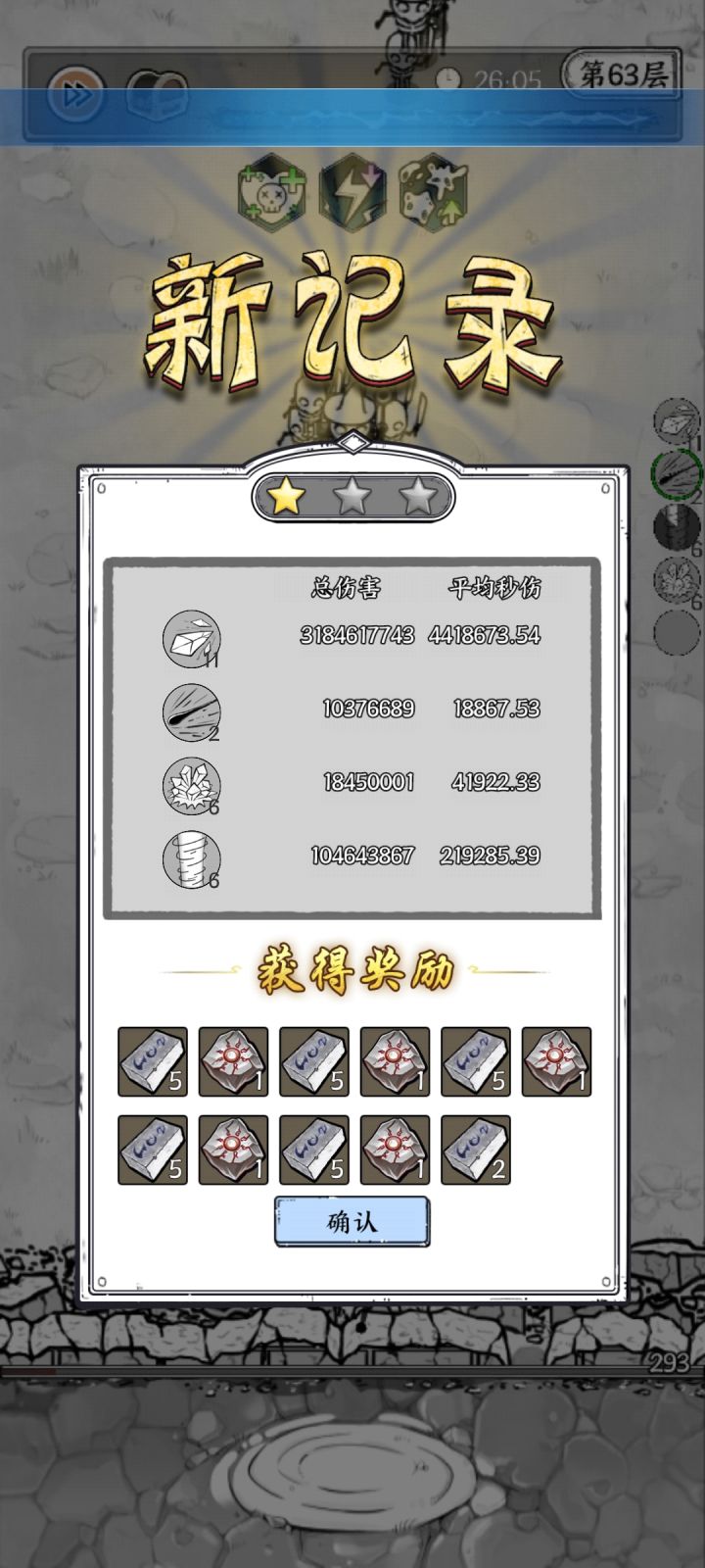 今天深渊太猛了,顶级技能都到位了截图