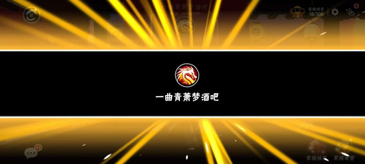 恭喜‘一曲青萧梦酒吧’全国16🎉🎉截图