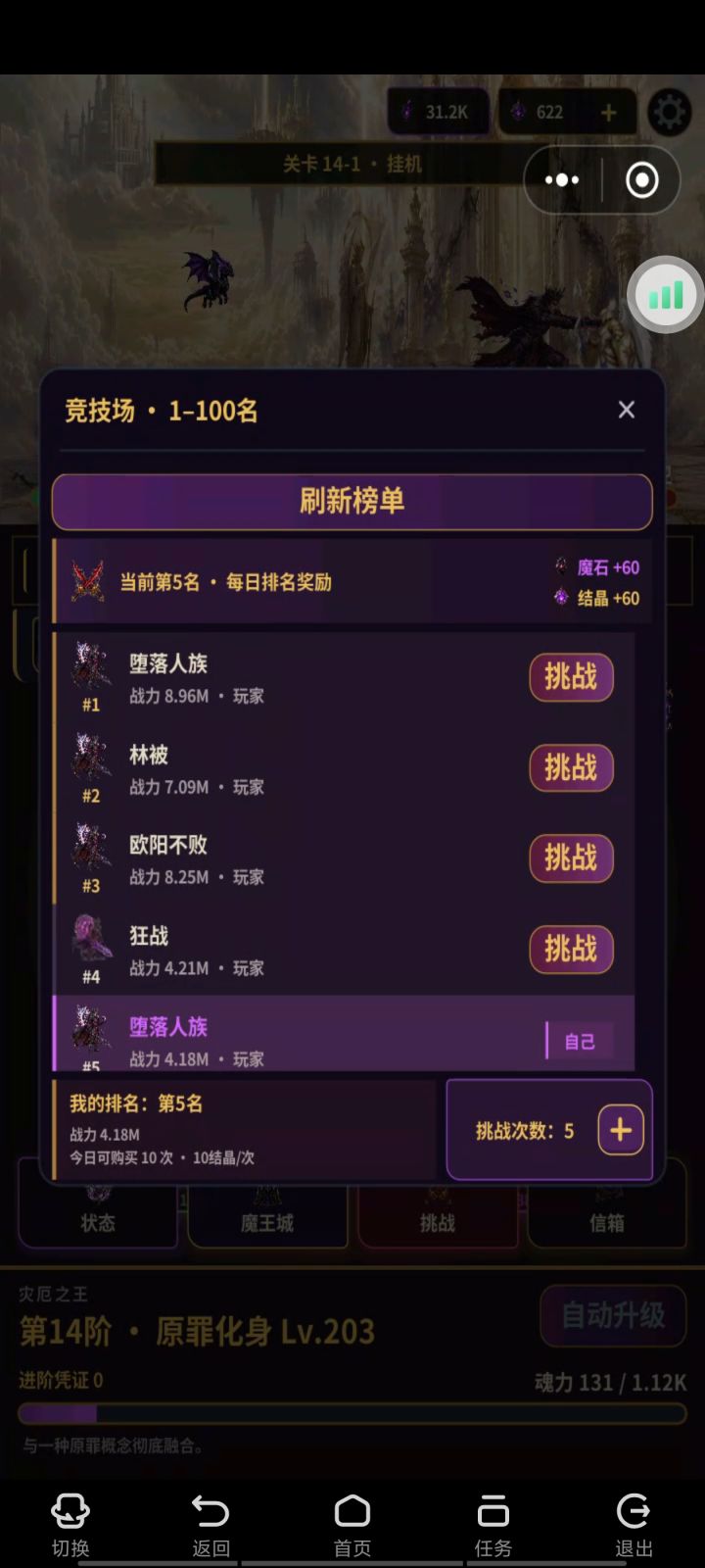 昨天还一个没见，早上起来战力都5开头，一个小时都8开头了，都这么猛的吗截图