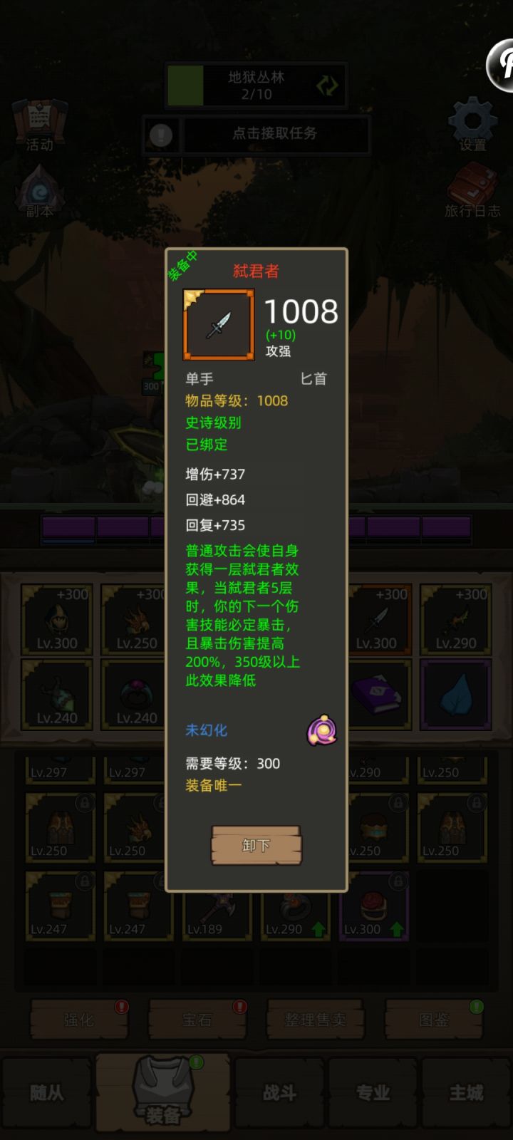 这属性能非酋吗截图