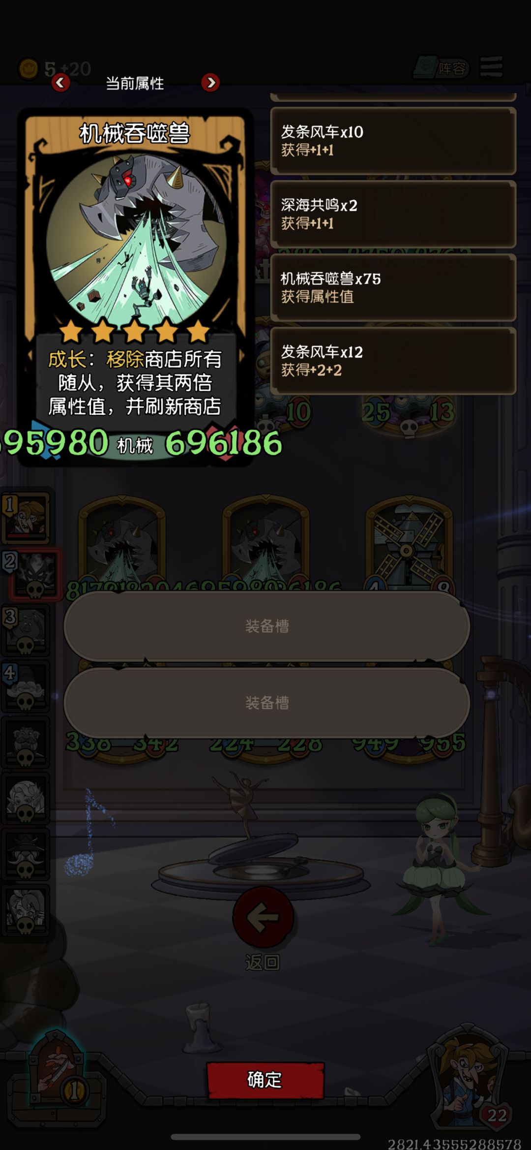 吞吞兽无敌 2