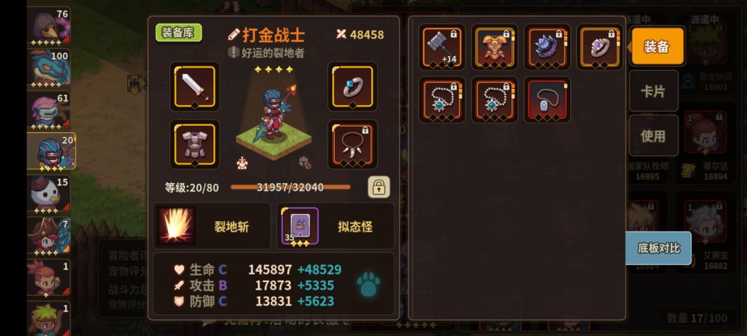 萌新请教刷金问题 3