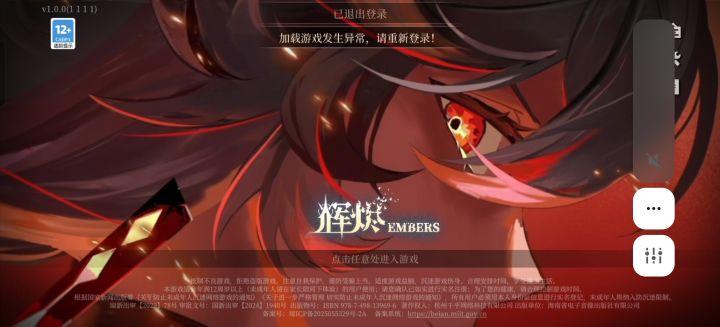 又是一新bug截图