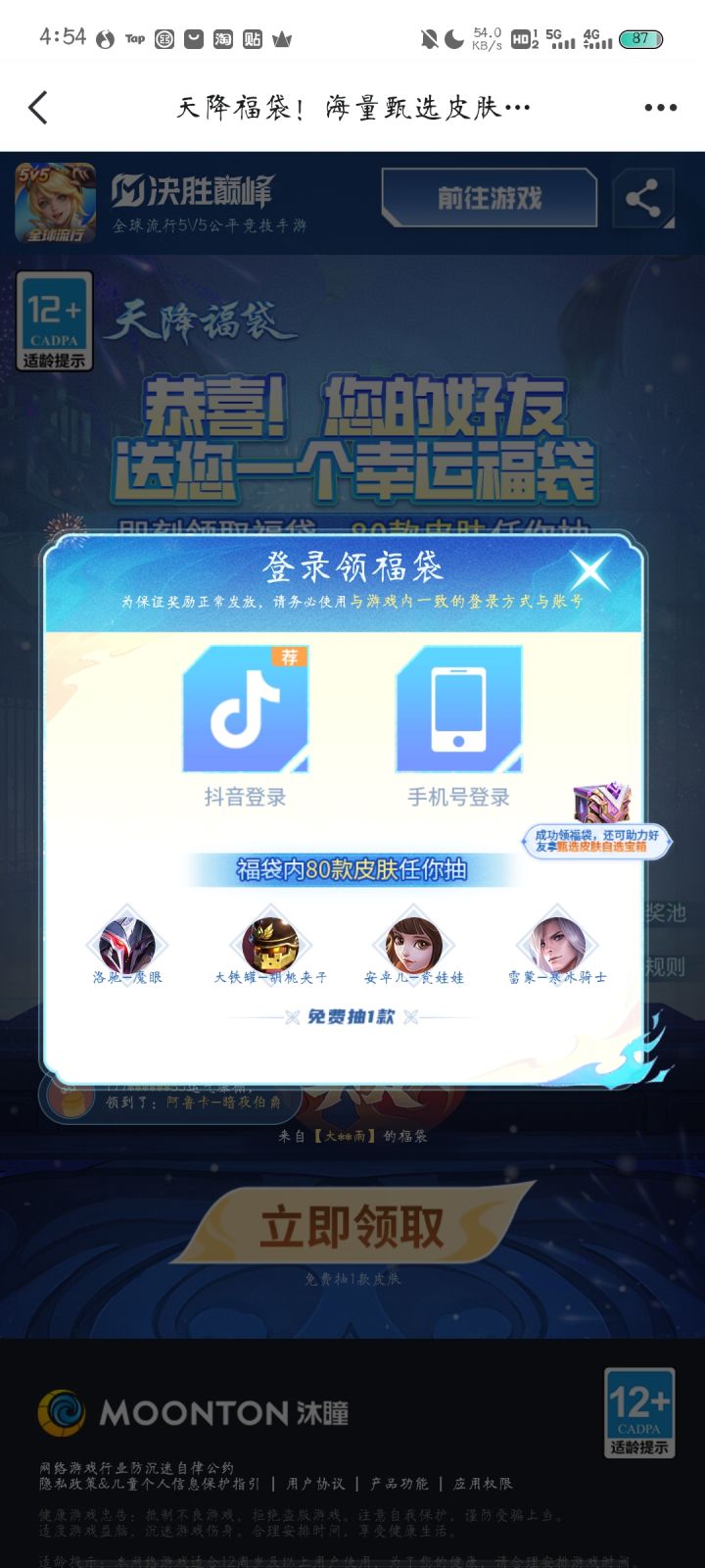 TapTap