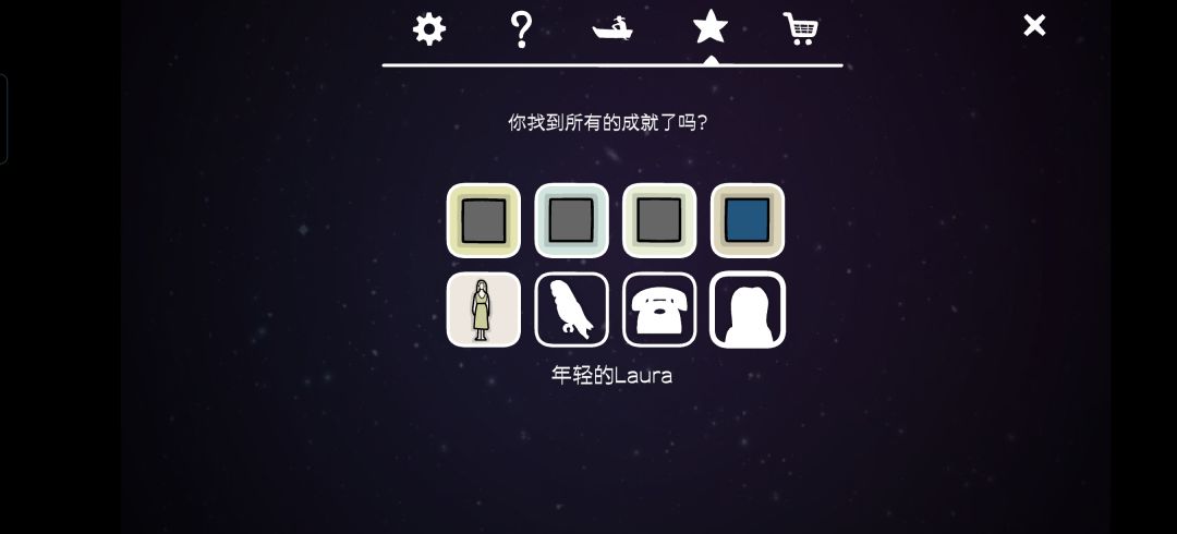 锈湖:四季 2