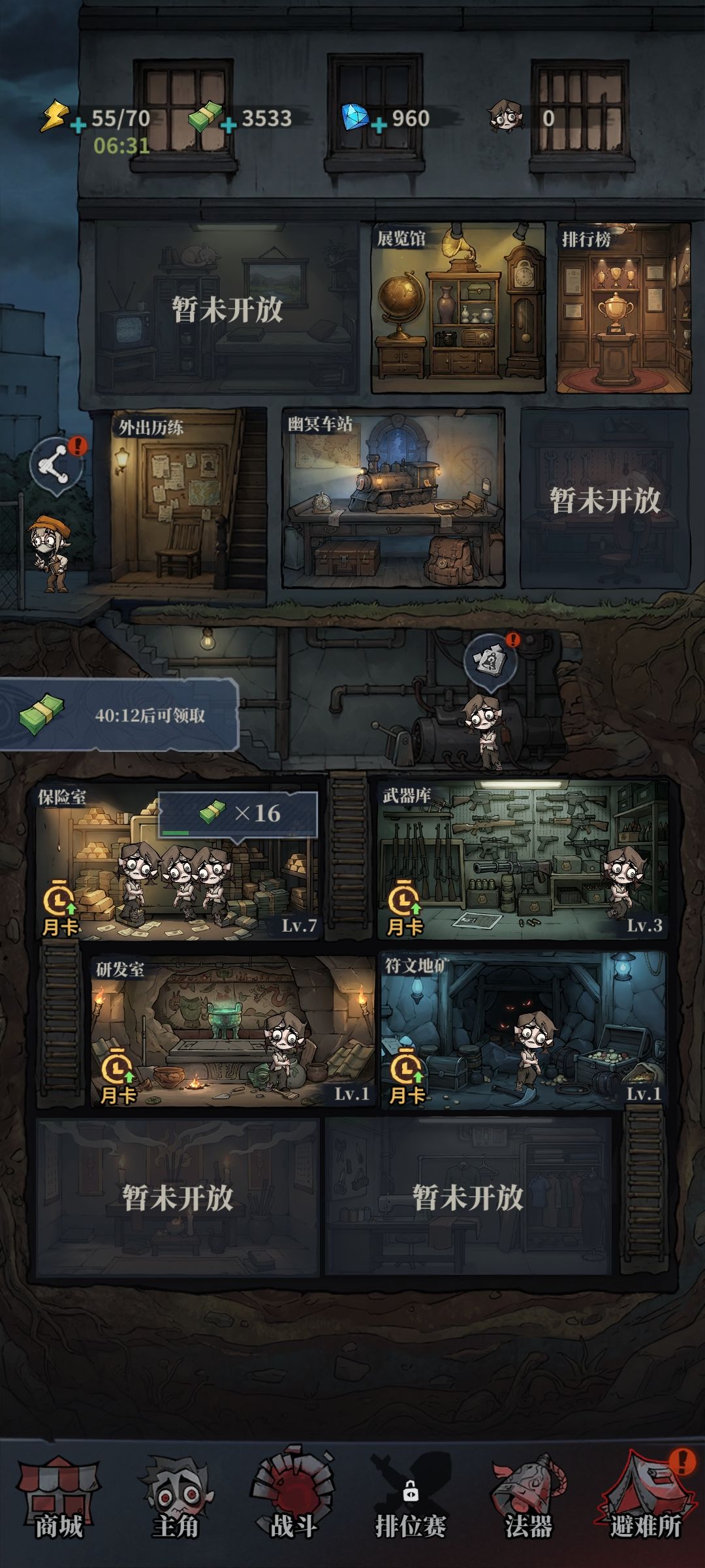 爽快,不容易腻的小游戏 2