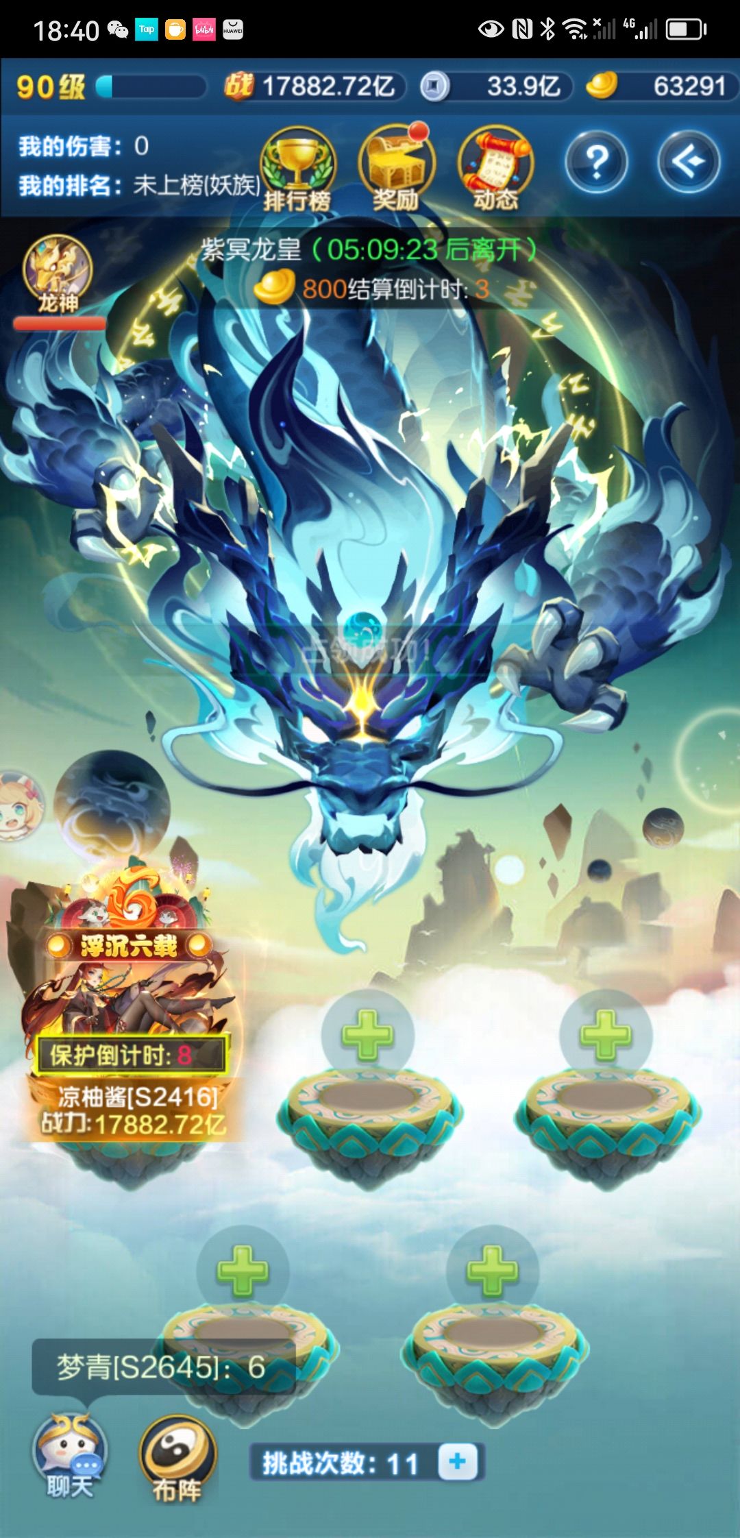 没人打龙 1