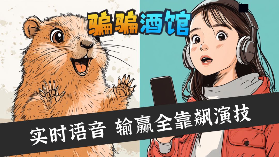 吹牛小酒馆 2