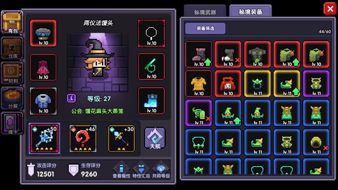 老魔女不会输 1