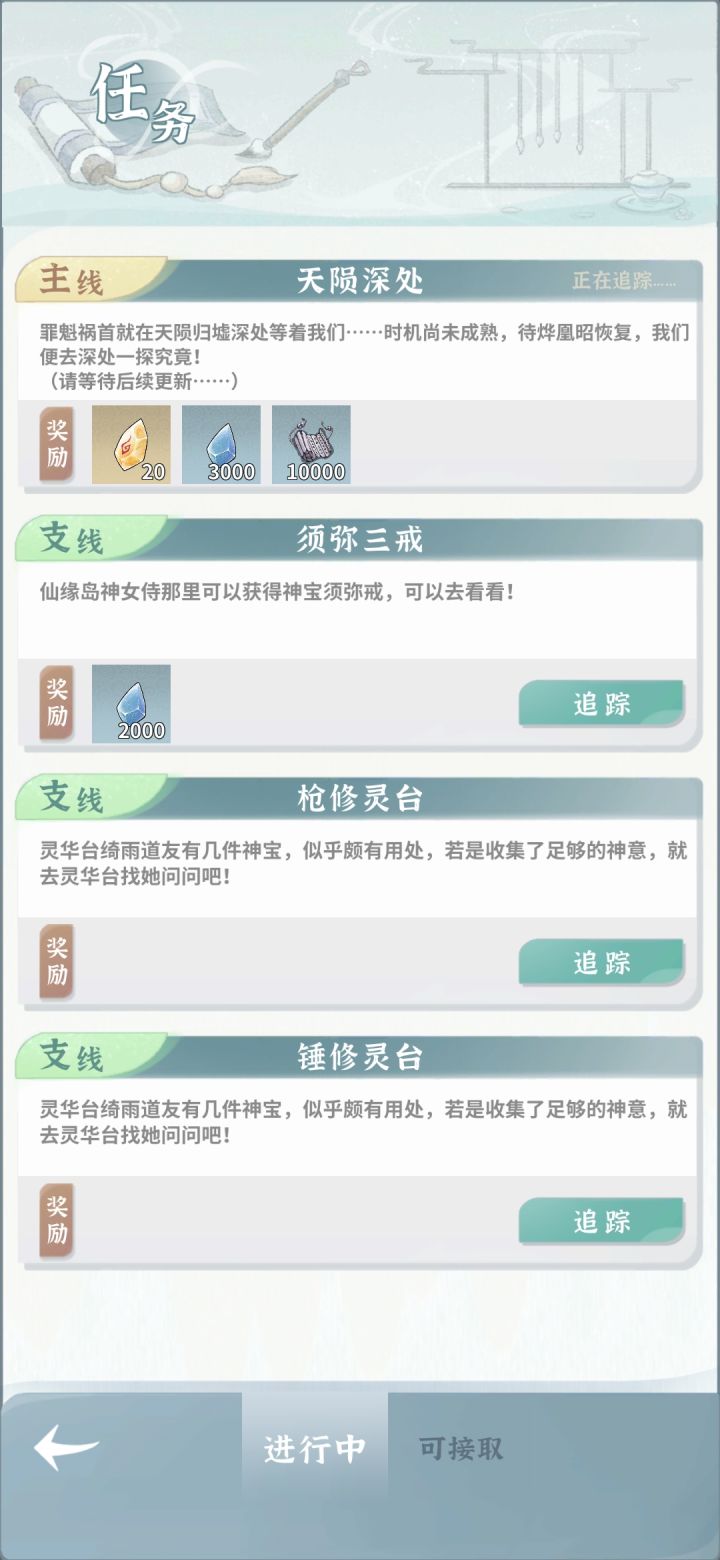 20天终于过完主线,坐等明天更新!截图
