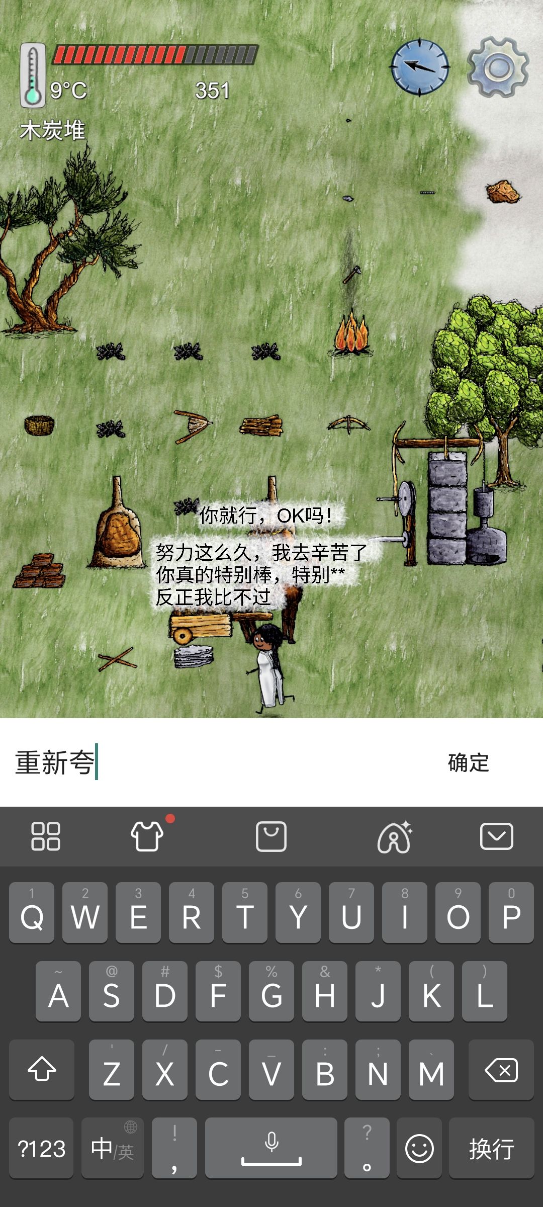 遇到一个行行行女娲 1