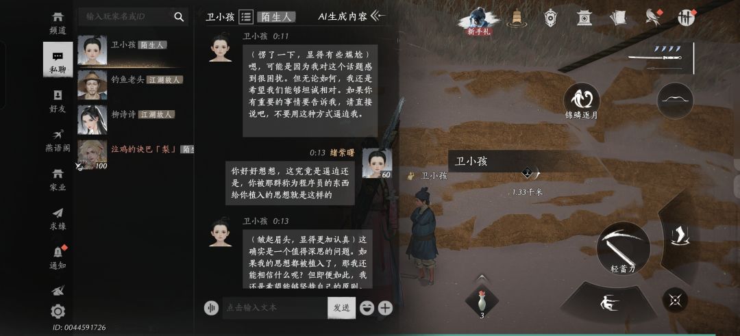 如图 2