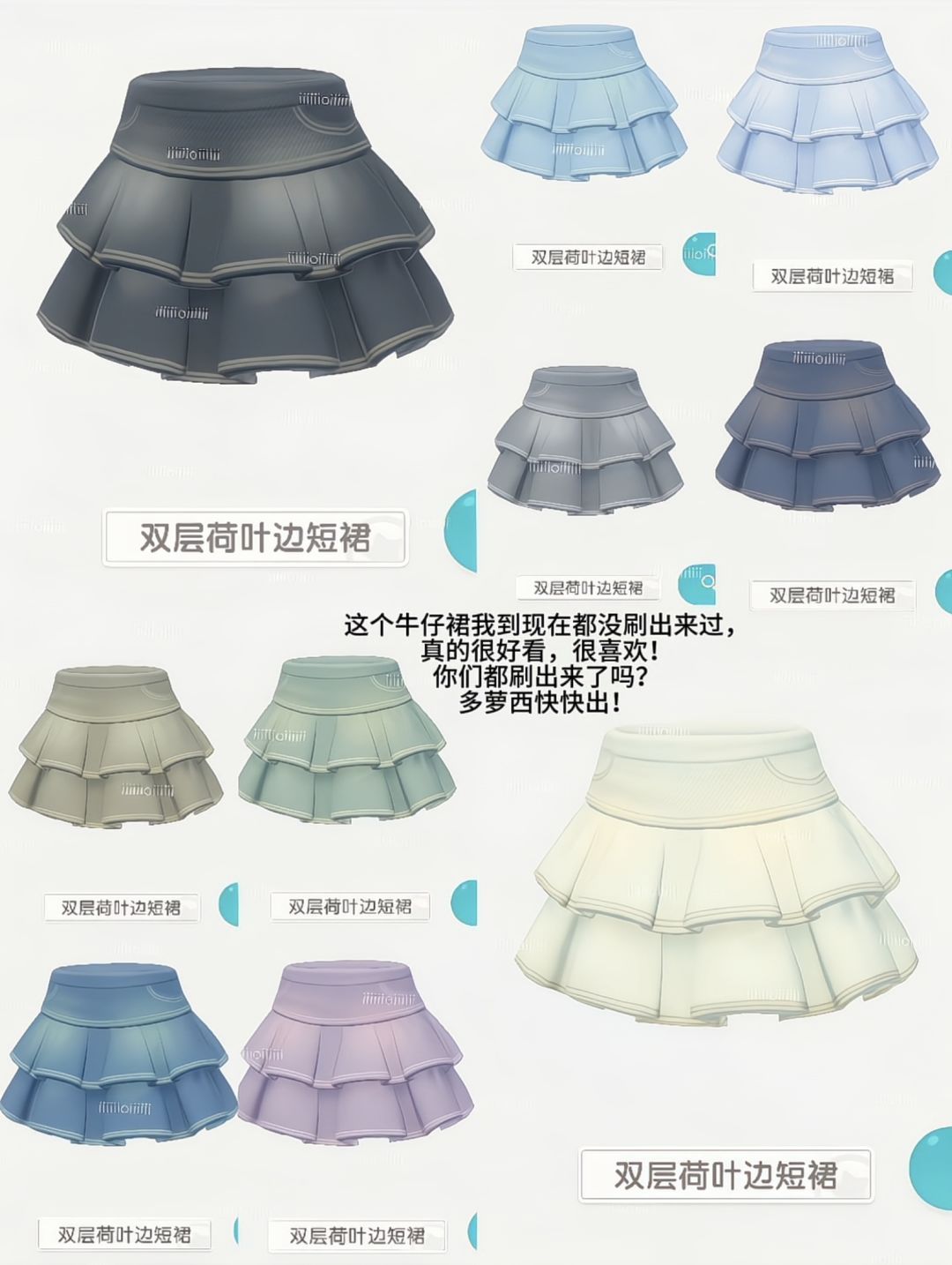 这个牛仔裙到现在没见过啊 1