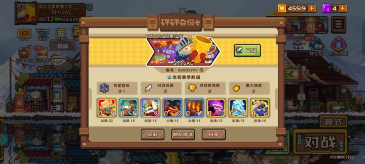 刚回归，有没有推荐的强势阵容截图