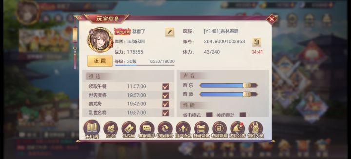 264790001002863
等个大佬结义截图
