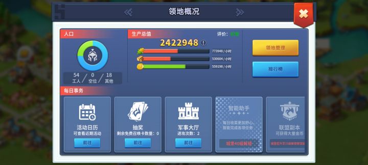 木材粮食红了,你们给看看布局还能咋优化截图