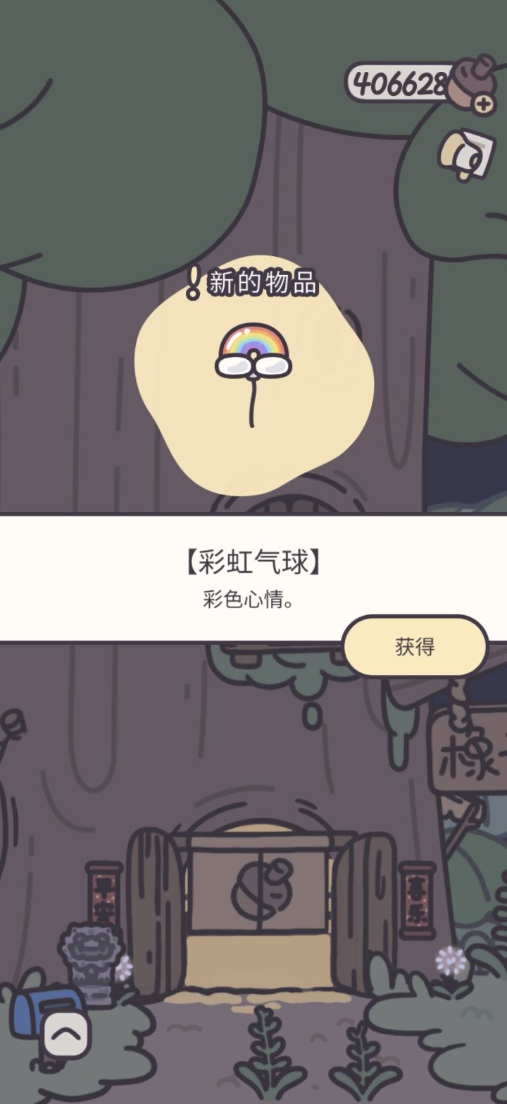 更新抽奖物品截图
