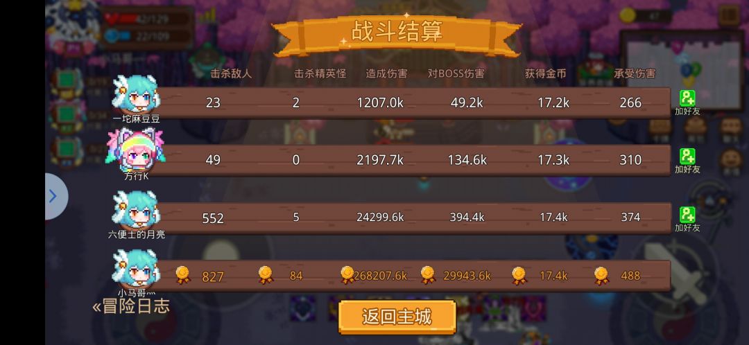 为什么现在玩个游戏这么容易破防！！！ 2