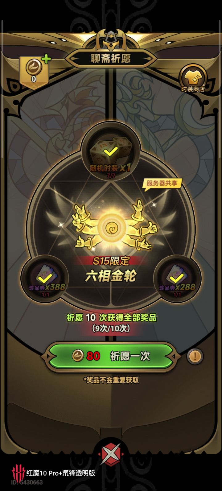 [表情_斜眼笑]一发出，下一发必出截图