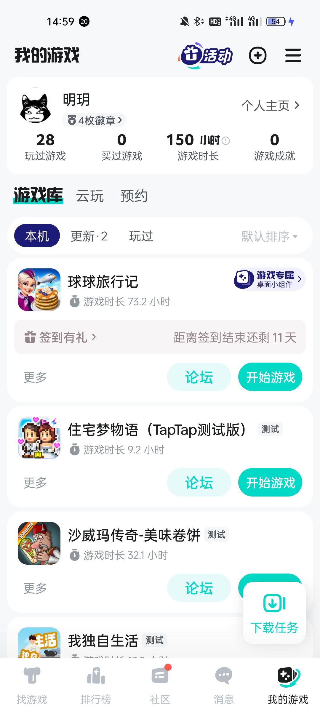 TapTap