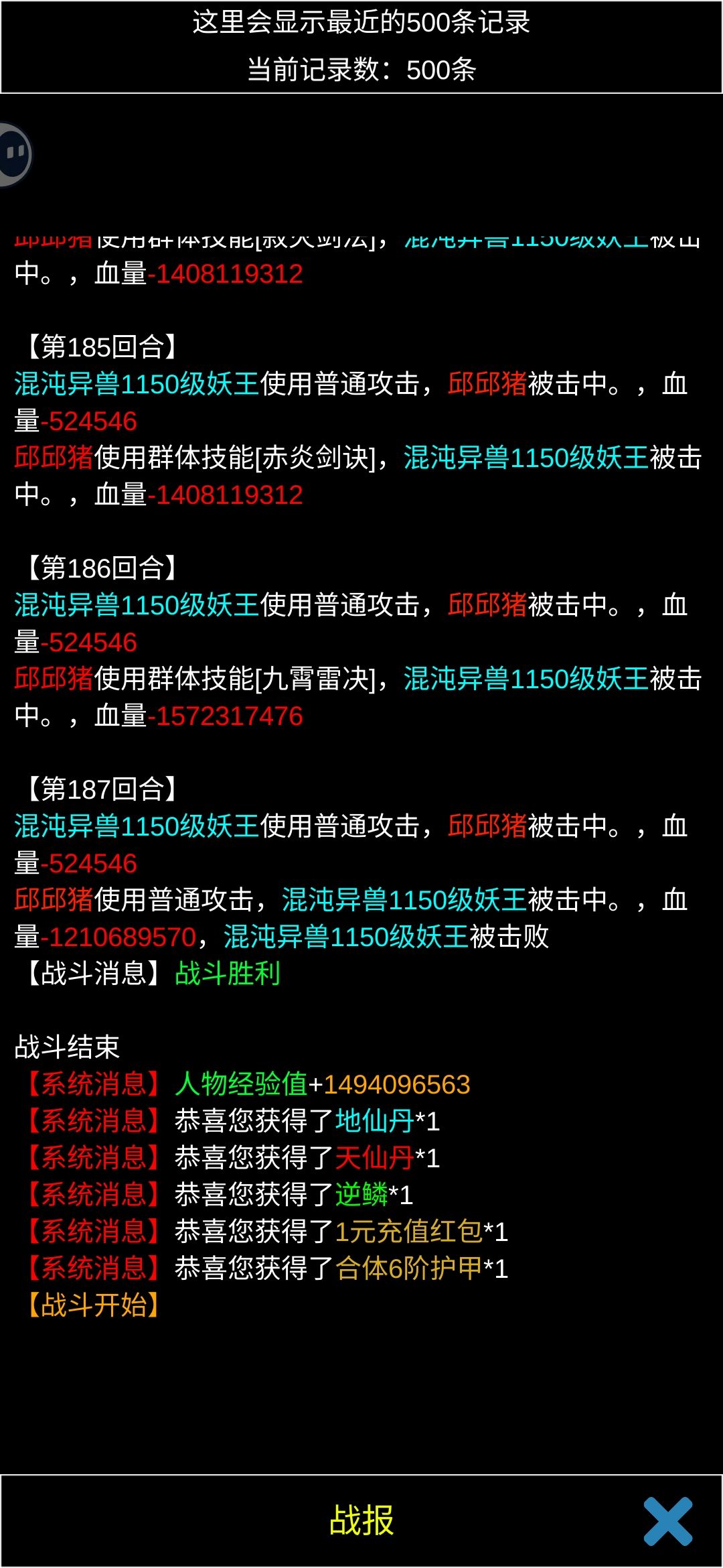 1150妖王 2