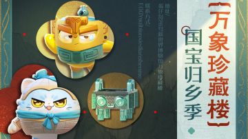 【S26国宝归乡季】新世界博物馆新馆展出？！