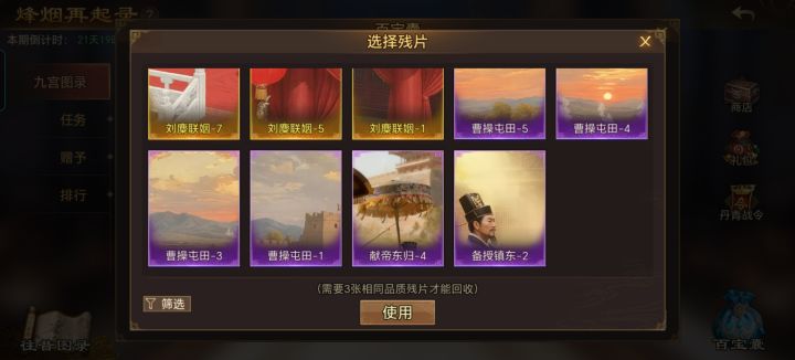 互换截图