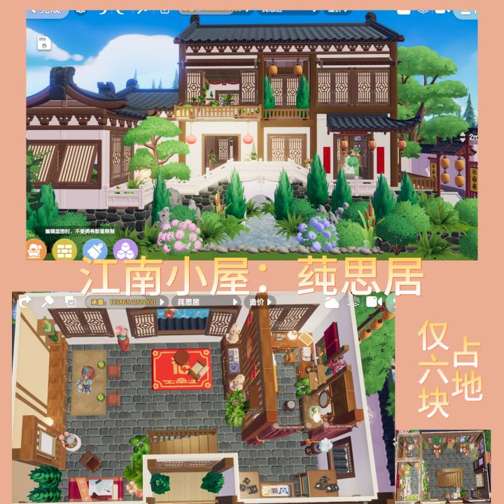 占地仅六块的精致江南小屋--莼思居截图