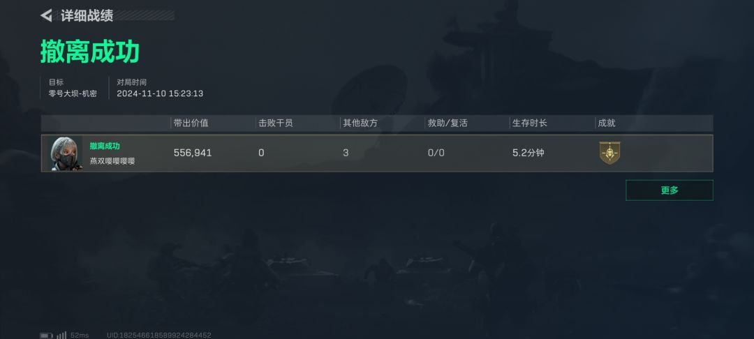 单排五把做完走为上计 3