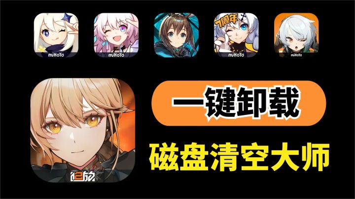 电脑软件无法卸载的世纪难题,被《少女前线2》完美解决了截图