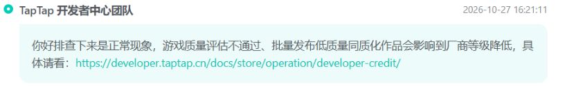 官方说我的游戏垃圾,不让我发新游戏。 2