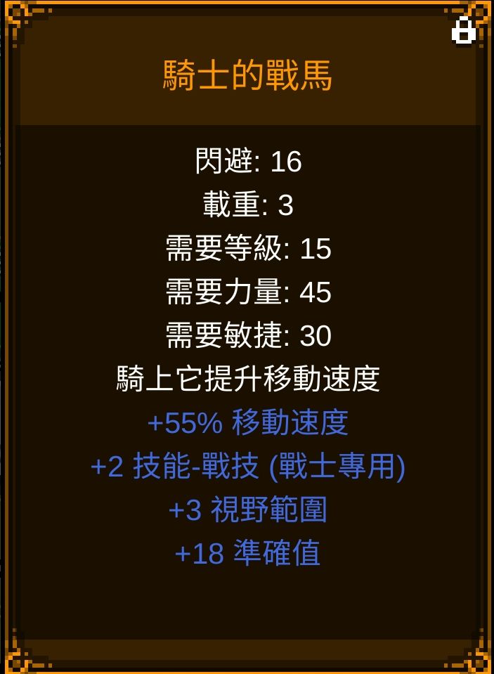 第一天新暗金 2