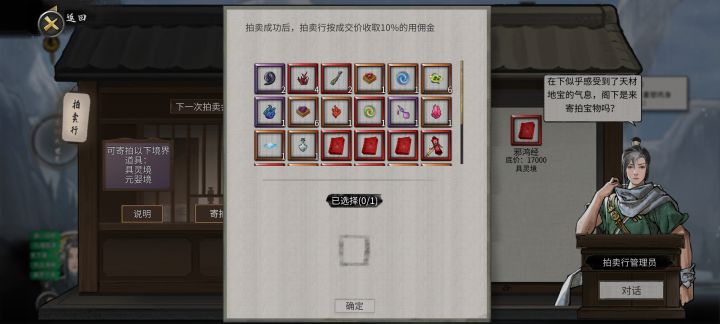 官方可以考虑一下吗截图