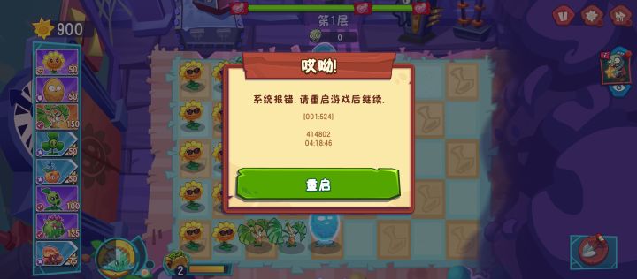 吞噬打玩就报错,再进就卡40%截图