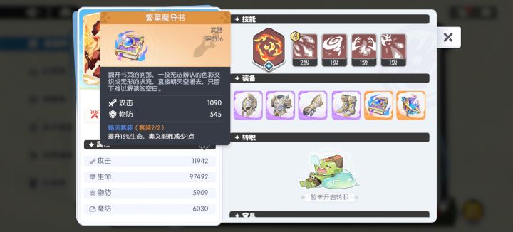 开服第一天截图