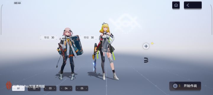 求配队截图