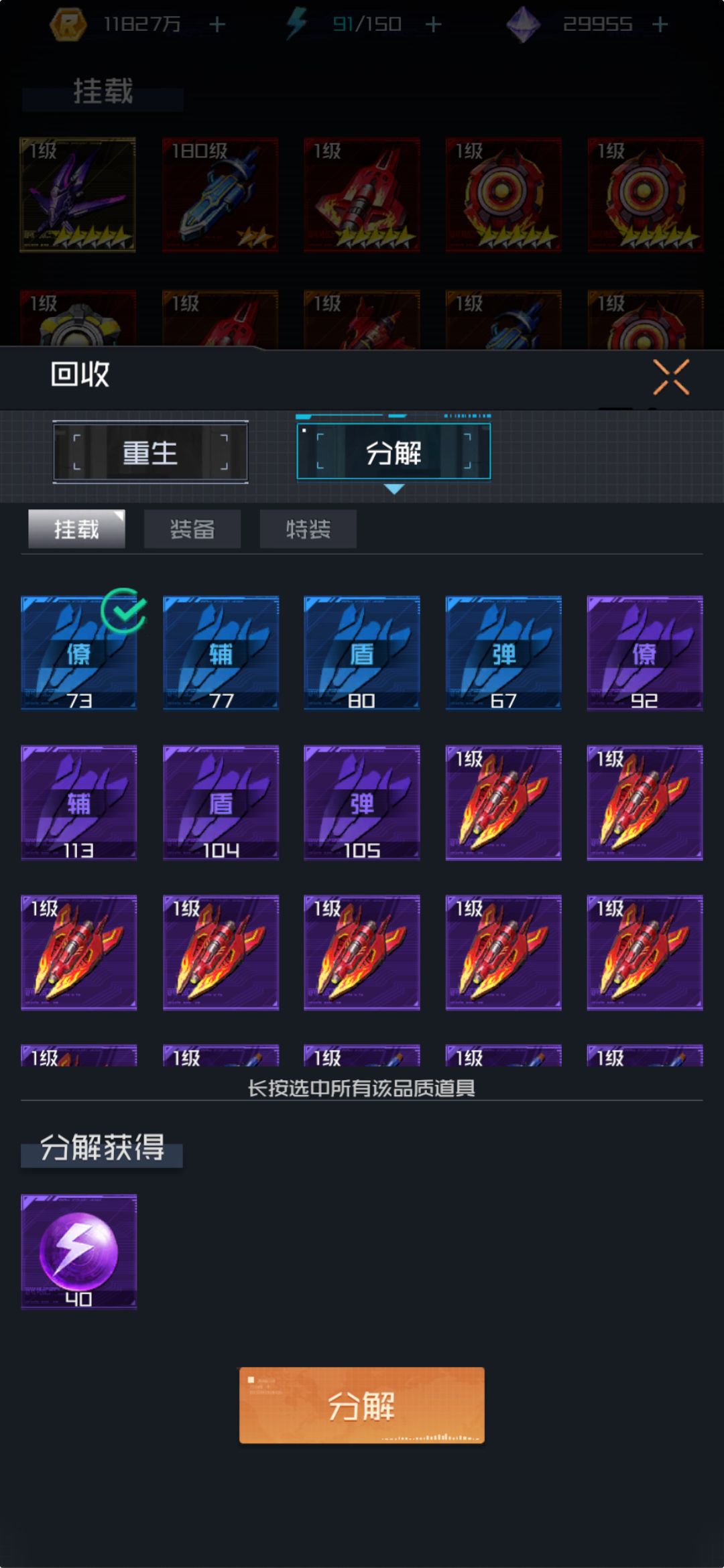 挂载晶石问题咨询 2