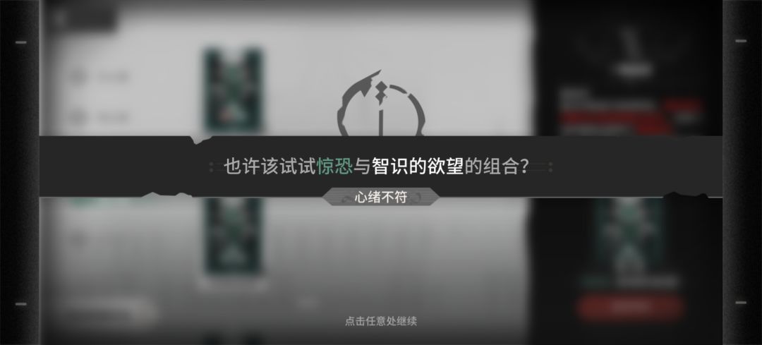 惊恐怎么智识组合,玩不懂啊😭 1