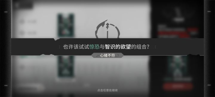 惊恐怎么智识组合,玩不懂啊😭截图