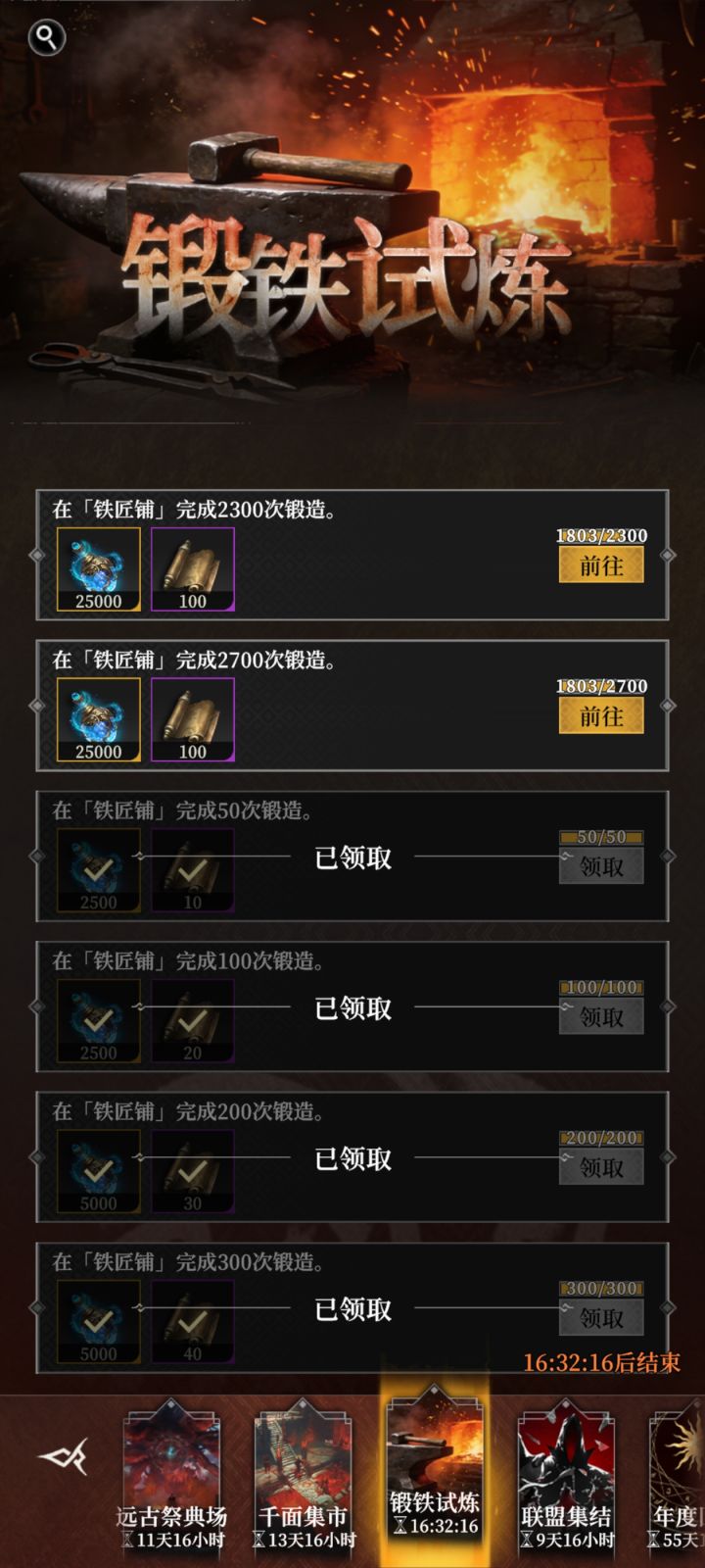小月卡没提前存铁,尽力了截图