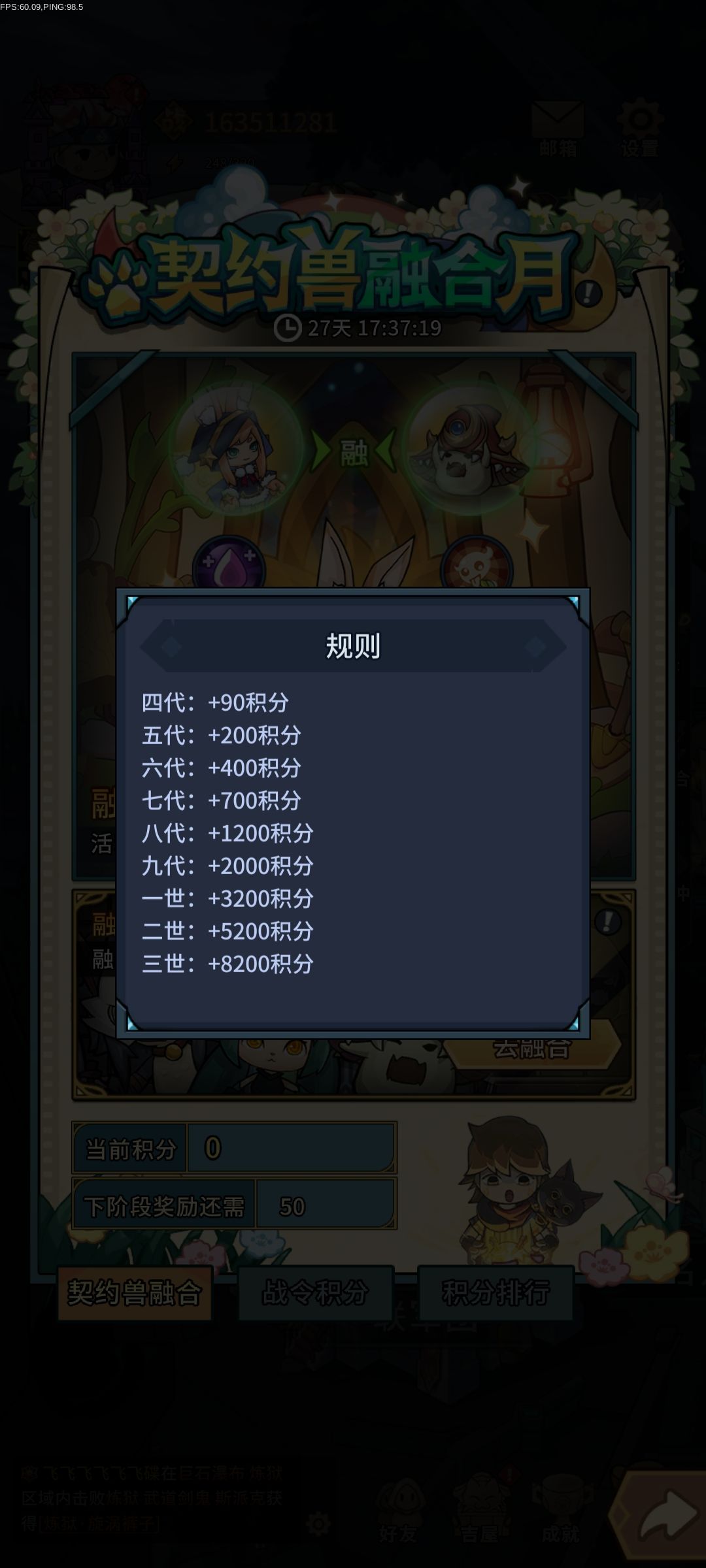 辅助党专属活动 1