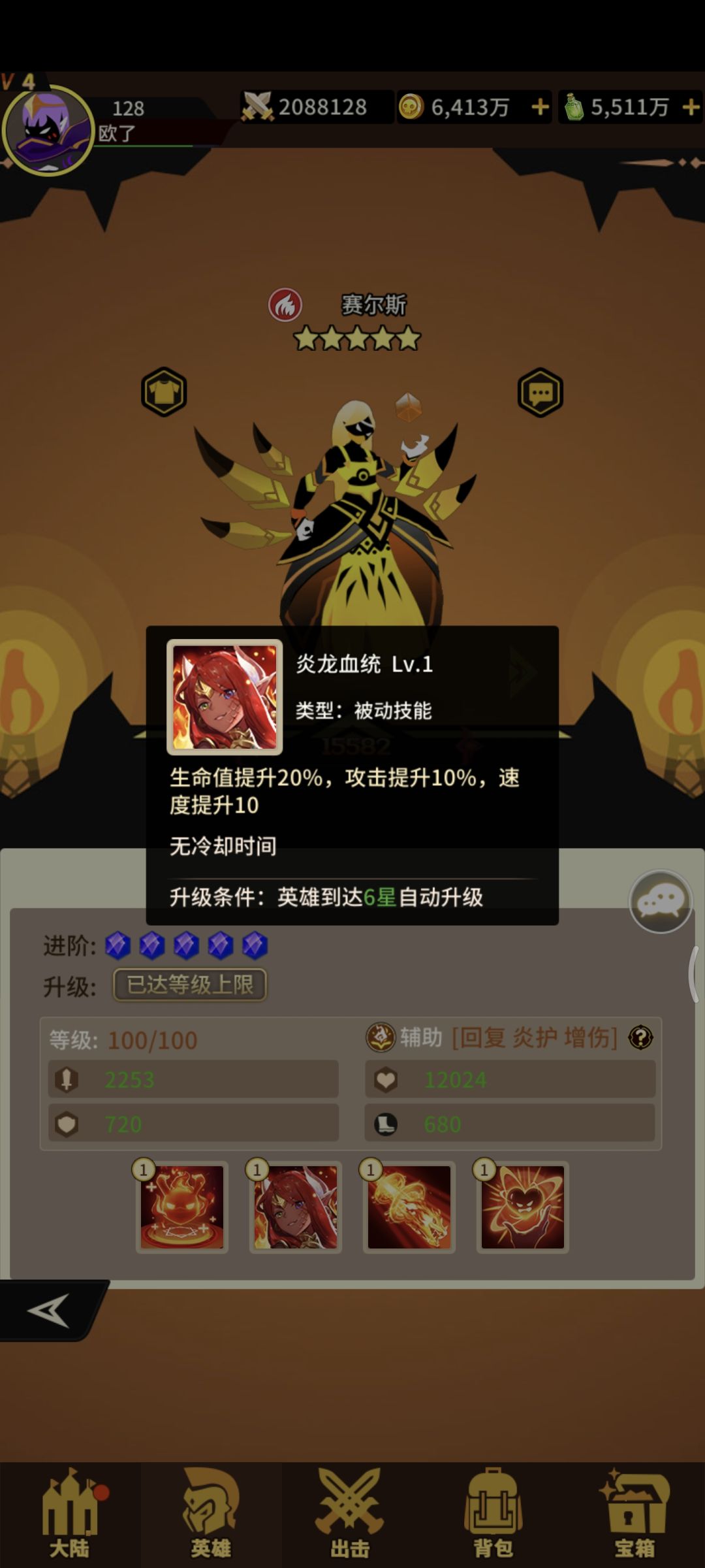 蜘蛛精 3