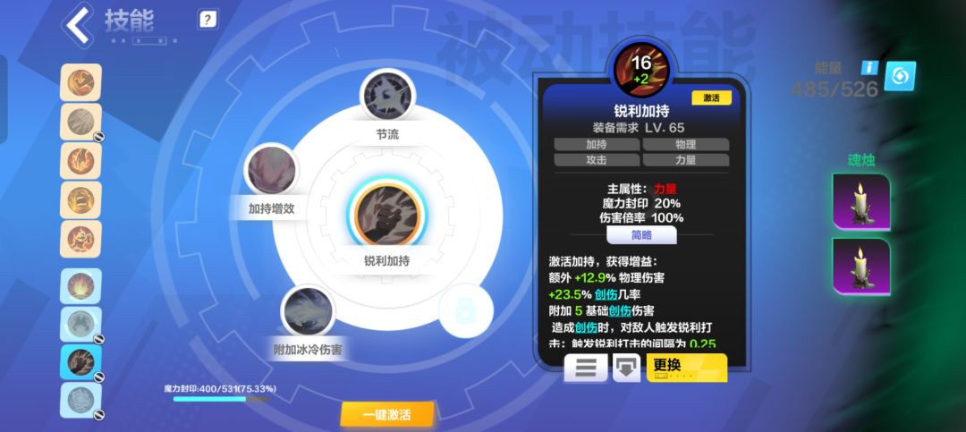 魔力封印为啥激活了之后会变化啊😭 1