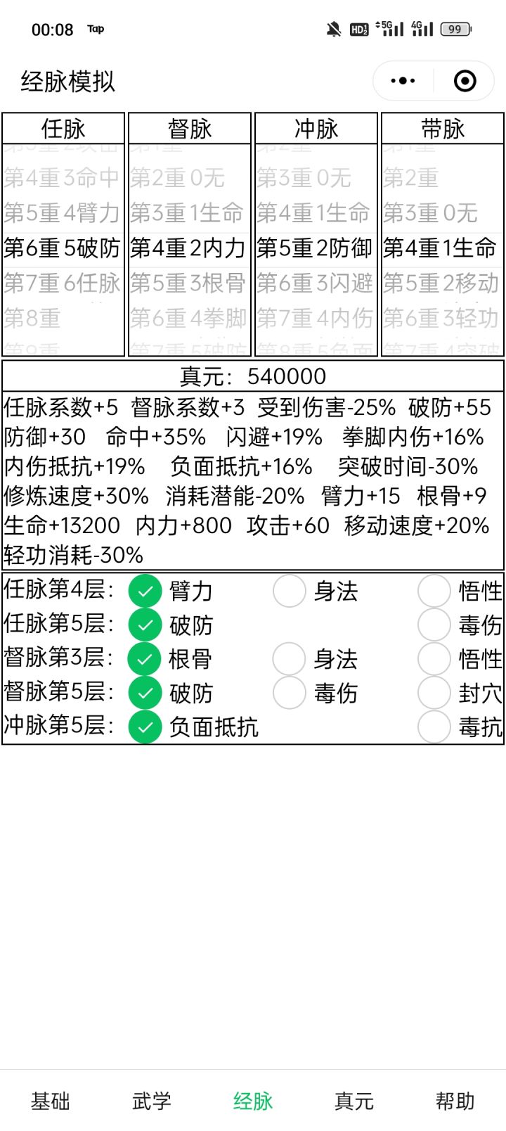 求问截图