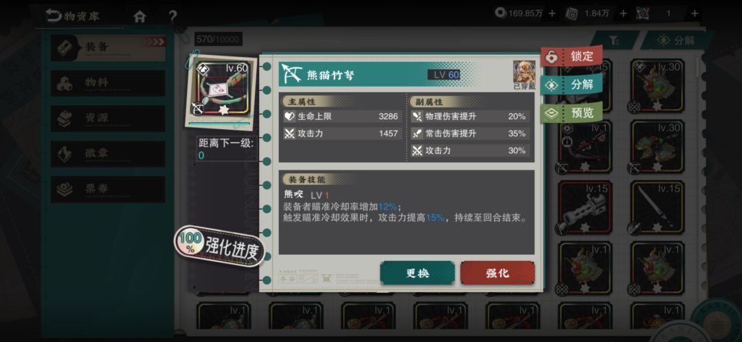 请问下愿望杯这两把带哪一把? 1