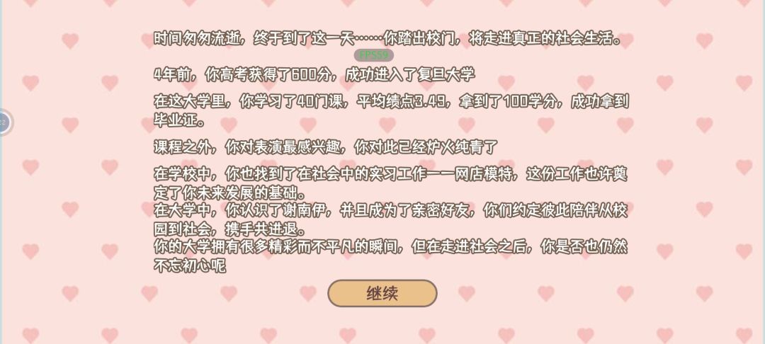 第三次结局 2