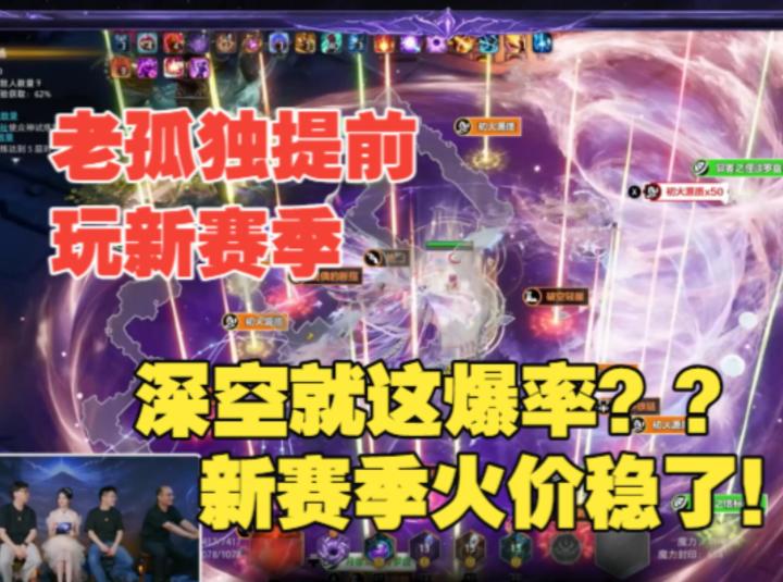 《火炬之光无限》好消息，新赛季火价稳了！坏消息，提升变慢了截图