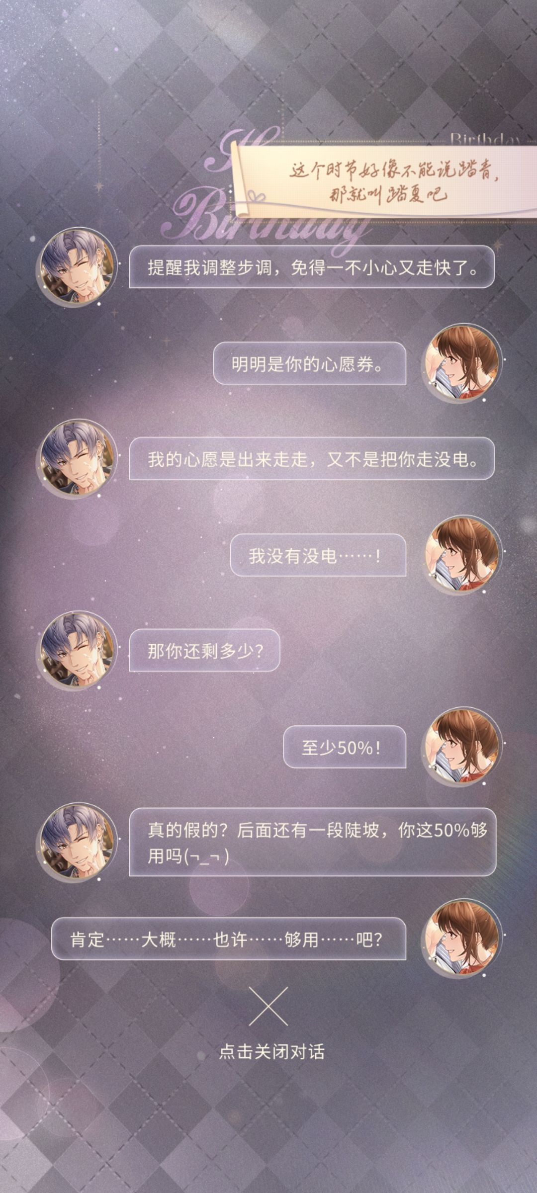 2026凌肖生日问答存档 5