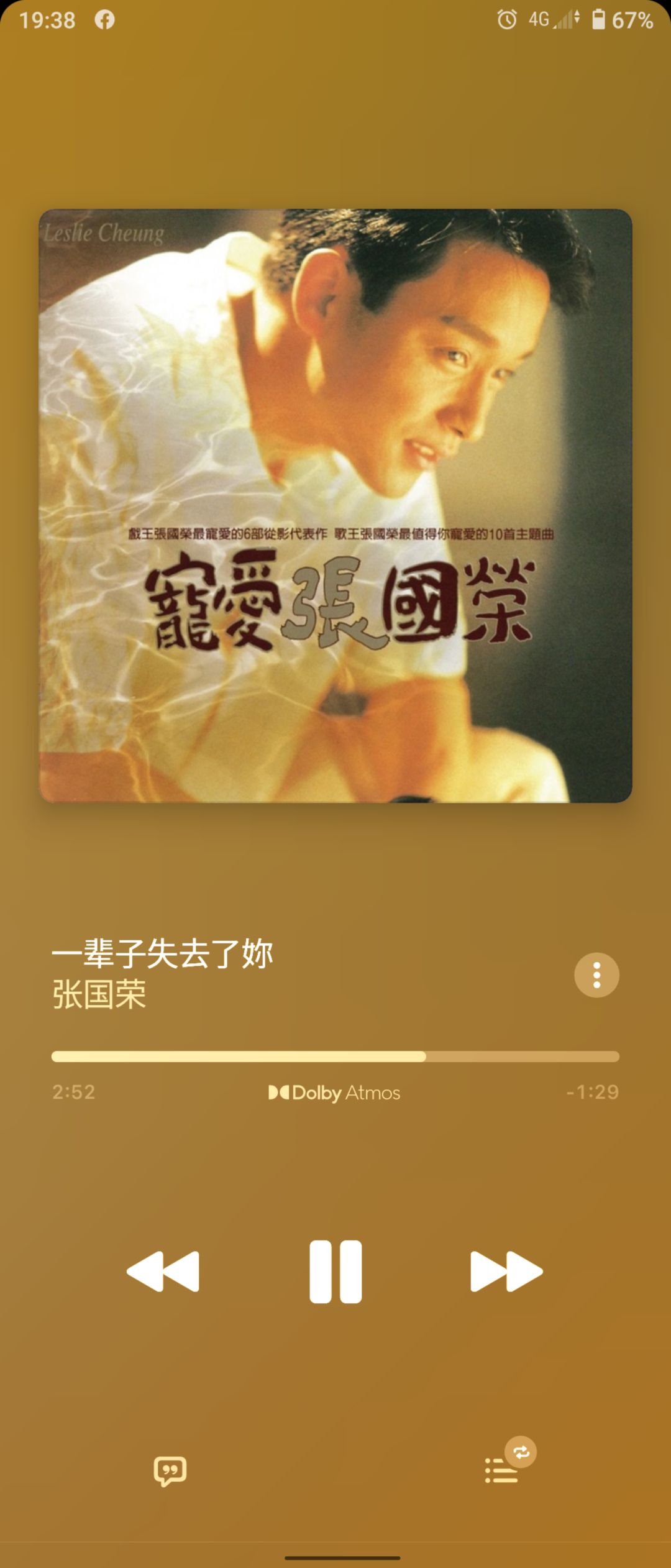 逆水寒 2